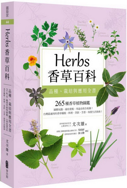 HerbsʬG~ءBPΥ
