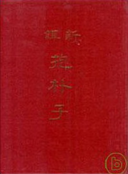 �sĶ�ꦵ�l(�W)(��)