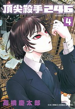 ���y���� 246(4)