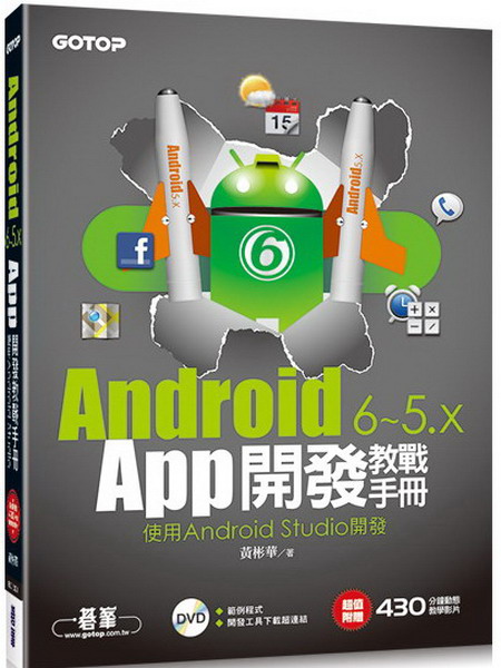 Android 6~5.x App�}�o�оԤ�U-�ϥ�Android Studio(���оǼv���B�d����)