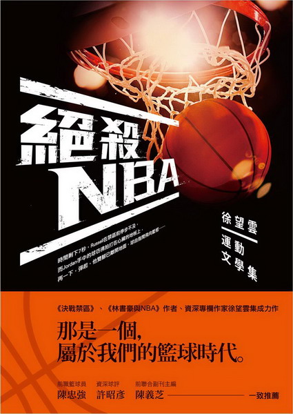 NBA