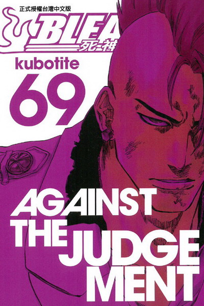 BLEACH (69)