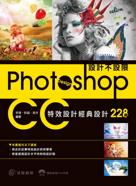 �]�p���]���GPhotoshop CC�S�ĳ]�p�g��]�p228��