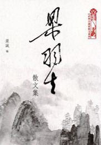 Хʹ嶰