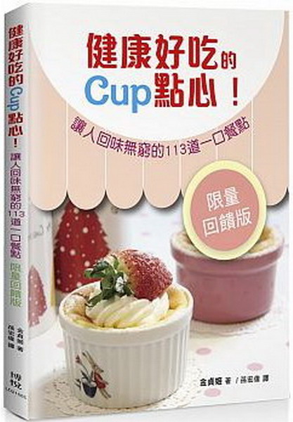 ���d�n�Y��Cup �I�ߡI���H�^���L�a��113 �D�@�f�\�I�խ��q�^�X����  