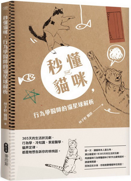 ߫}A欰v߬PyѪR 365Ѫͬp@A欰ǡBNѡBaxǡB߬ɩwߡAOeQiDA