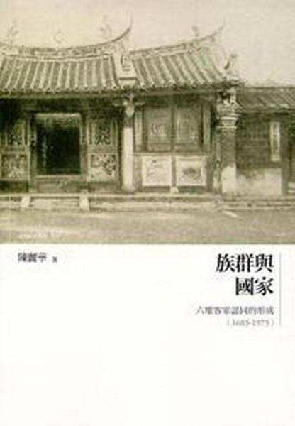 ڸsPaGȮa{PΦ]1683-1973^