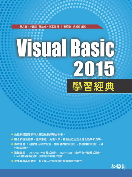 Visual Basic 2015�ǲ߸g��