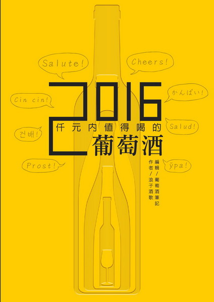 �a�����ȱo�ܪ�����s 2016