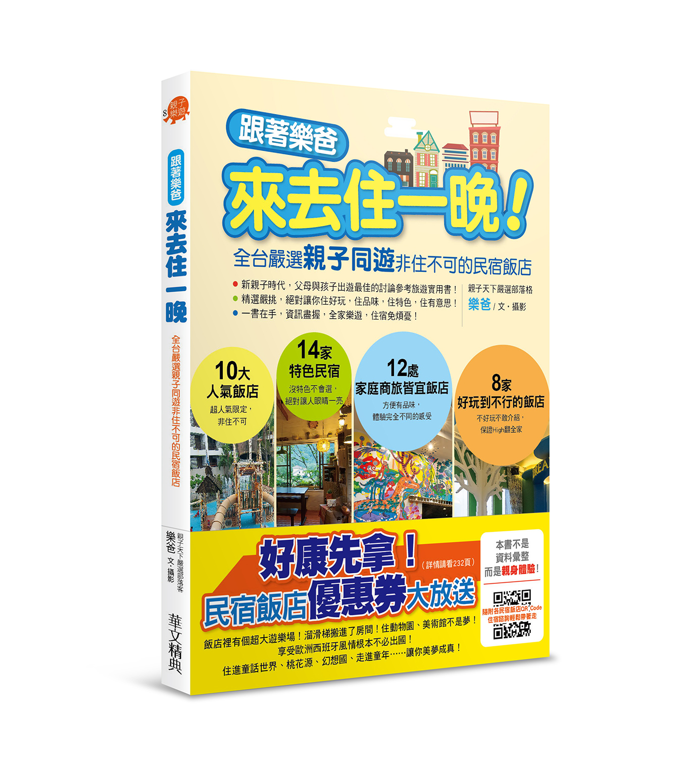 ��ۼ֪��ӥh���@�ߡI���x�Y��ˤl�P�C�D�����i�����J����
