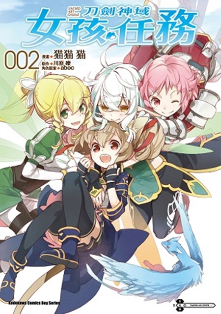 Sword Art Online�M�C���� �k�ĥ���(2)
