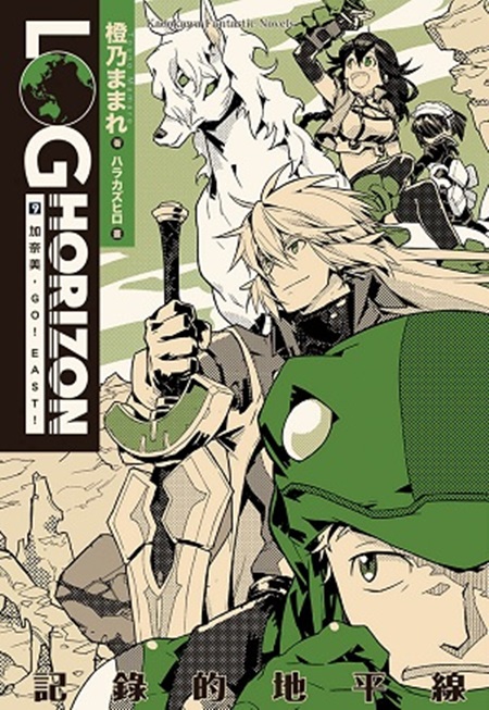 �O�����a���u(9) �[�`���AGO! EAST!