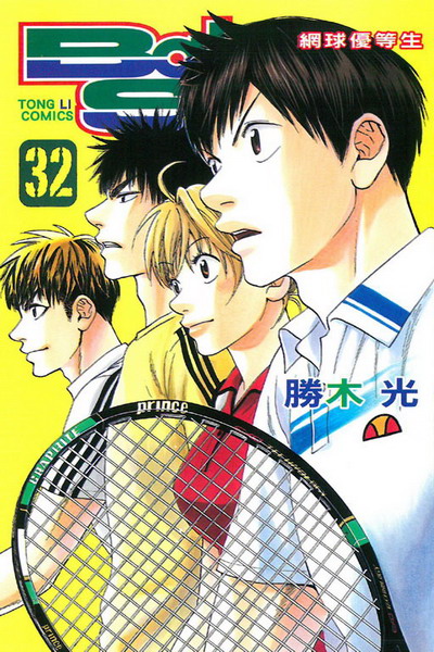 Baby Steps ~ yu~(32)