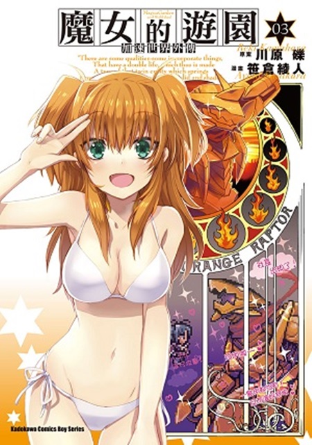 �[�t�@�ɥ~�� �]�k���C�� (3)