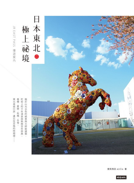 饻F_DWҡJR EAST PASSCCפ