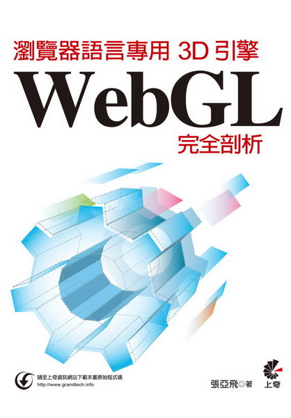 �s�����y���M��3D���� : WebGL������R