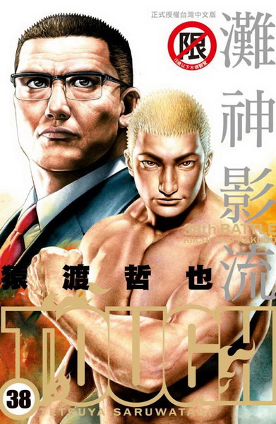 TOUGH yvy(38)
