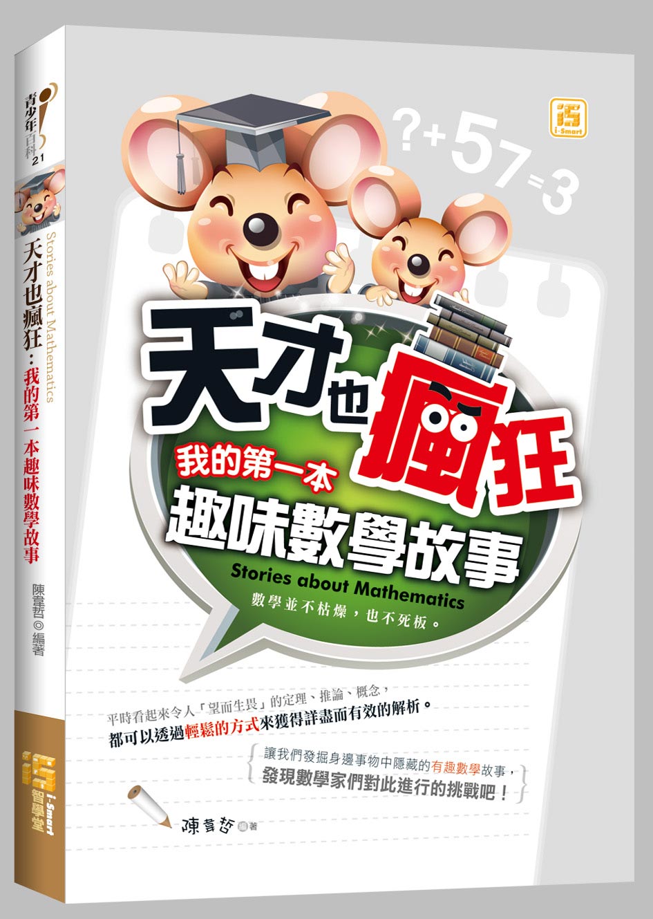 �Ѥ~�]�ƨg: �ڪ��Ĥ@������ƾǬG��