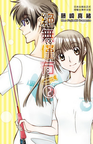 LȦ~NEVER EVER(2)