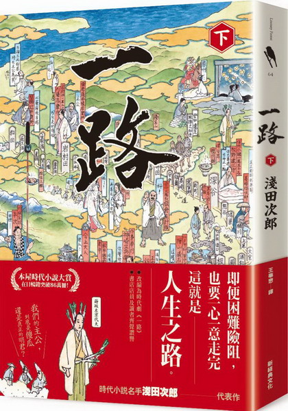 一路(下)