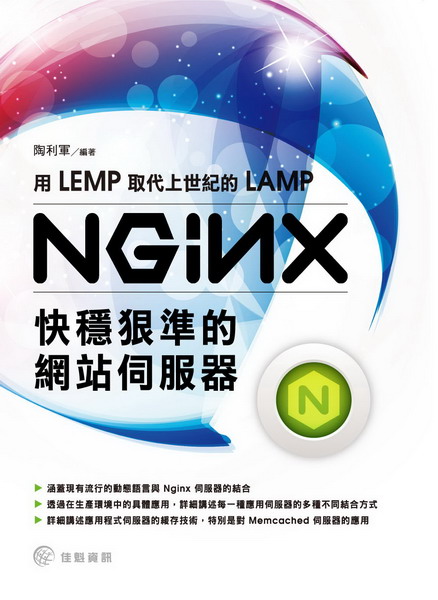 ��LEMP���N�W�@����LAMP�GNginX��í���Ǫ��������A��