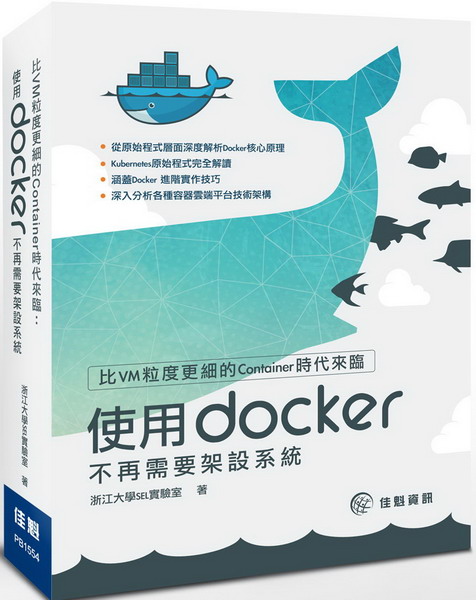 ��VM�ɫק�Ӫ�Container�ɥN���{�G�ϥ�Docker���A�ݭn�[�]�t��