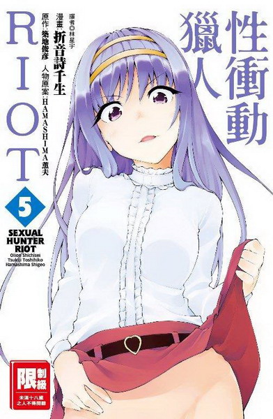 �ʽİ��y�HRIOT(5��)