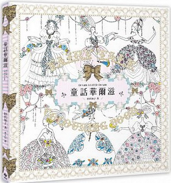 Dream A Little Dream�G���ܵغ���