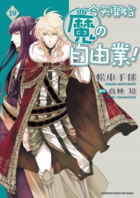 ���Ѷ}�l�]の�ۥѷ~�I(19)