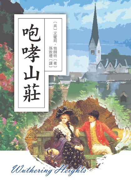 Hs]Wuthering Heights^
