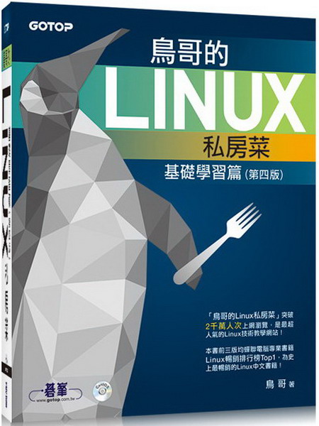 Linuxpе--¦ǲ߽g(ĥ|)
