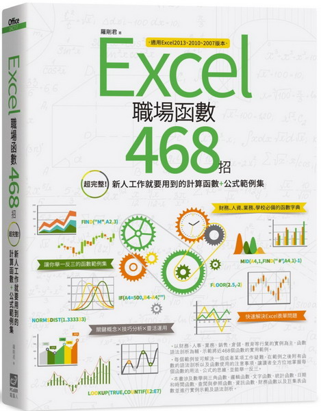 Excel¾468ۡGWIsHu@NnΨ쪺p+dҶ