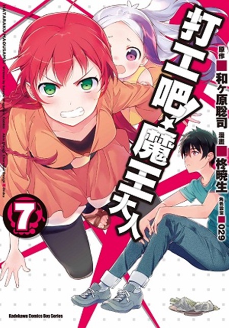 ���u�a�I�]���j�H (7)