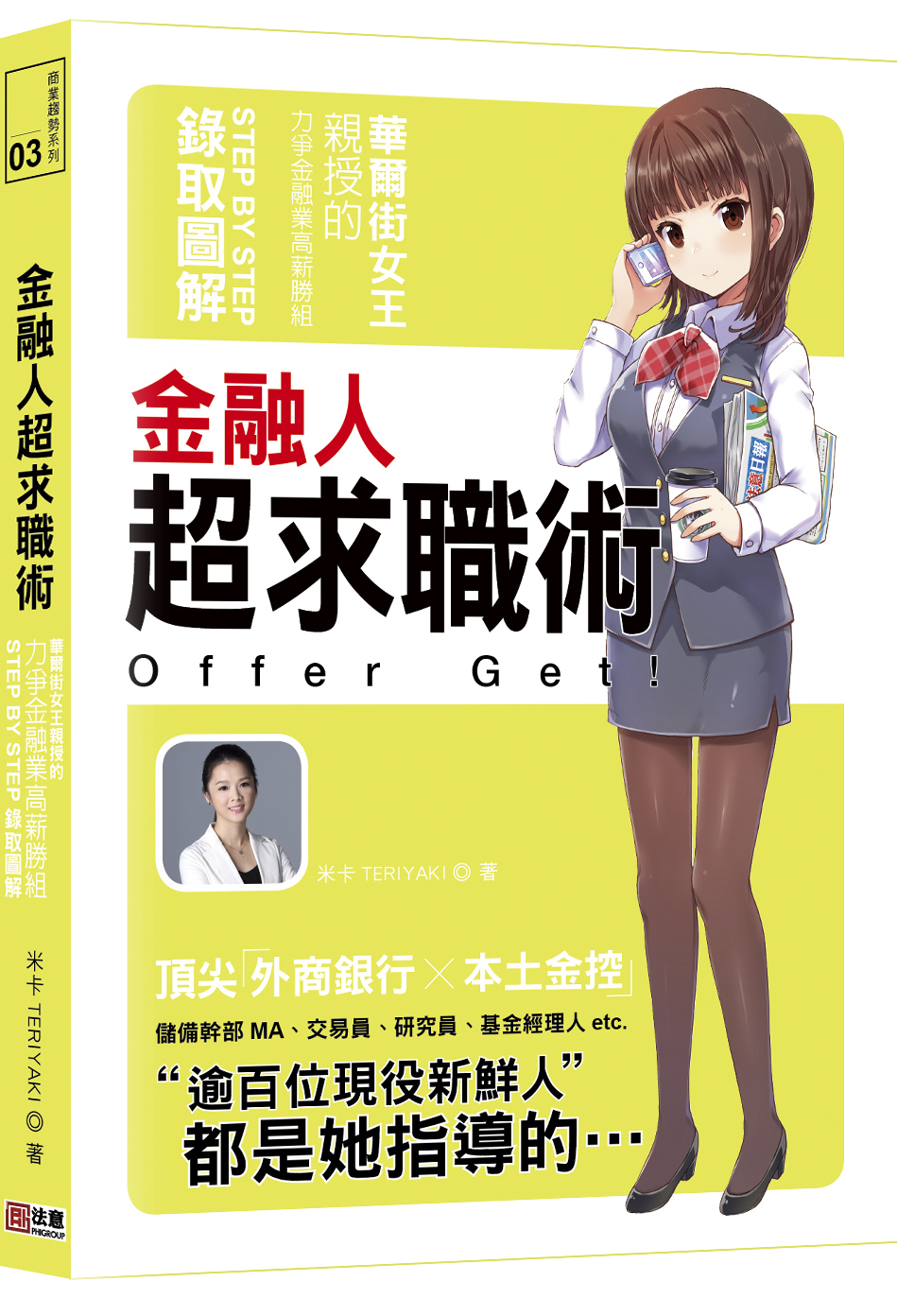 ���ĤH�W�D¾�N�G�غ���k���˱ª��O�����ķ~���~�Ӳ�Step by Step�����ϸѡ]���ķs�Q�D¾��-�ʸU�ժ����^