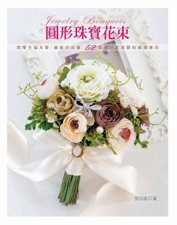 ί]_
{{֡RE}?G52کp@wwB§
Jewelry Bouquets
