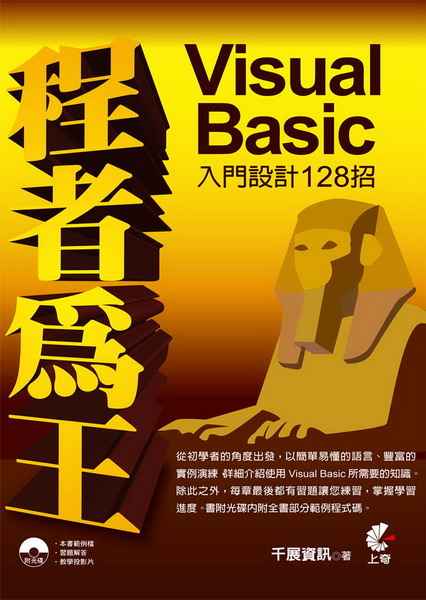 �{�̬����GVisual Basic�J���]�p128��
