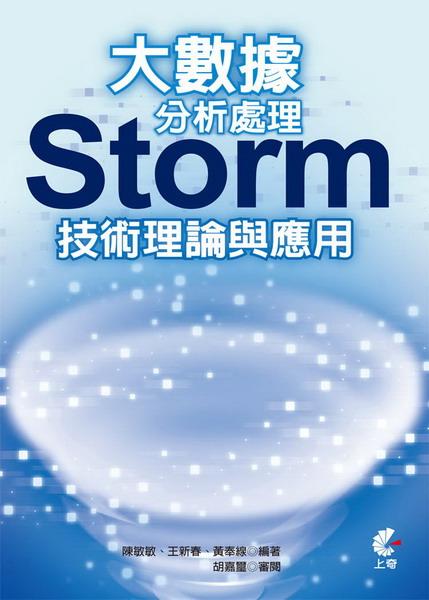 �j�ƾڤ��R�B�z- Storm�޳N�z�׻P����