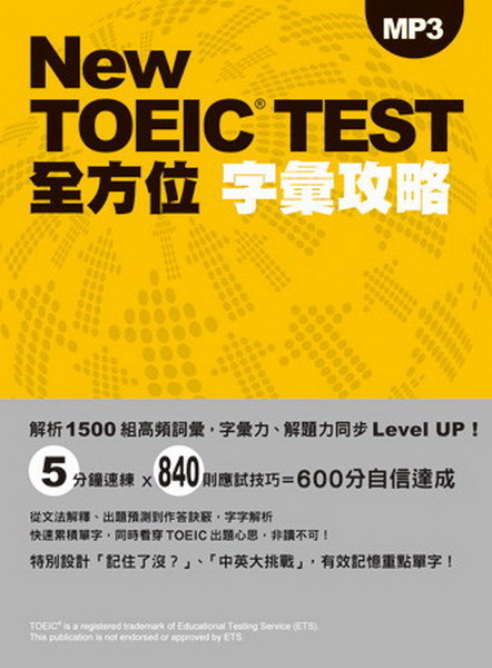 New TOEIC TEST�����r�J��(��MP3)