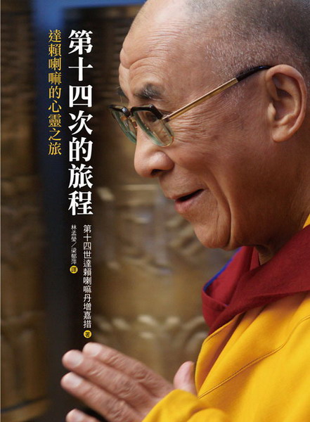 �ĤQ�|�����ȵ{�G�F���������F����(My Spiritual Journey)