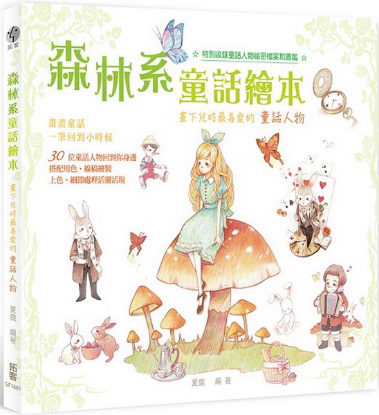 �˪L�t����ø���G�e�U��ɳ̳߷R�����ܤH��