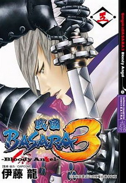 ԰BASARA3-Bloody Angel-(5)