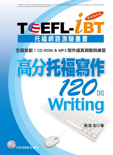 TOEFL-iBTּg@120[]̷sWq(1CD-ROMMP3)