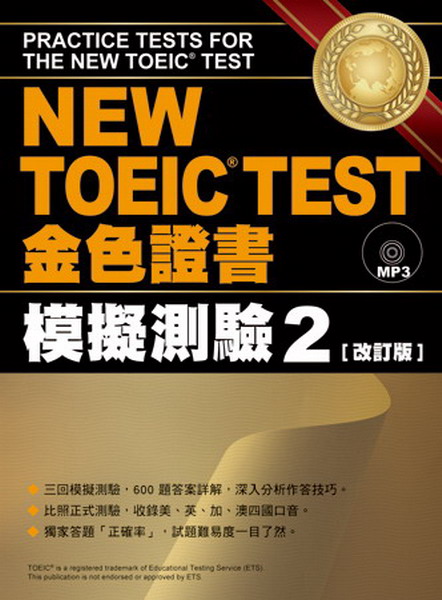 NEW TOEICR TESTҮѡG2 [q] (MP3)