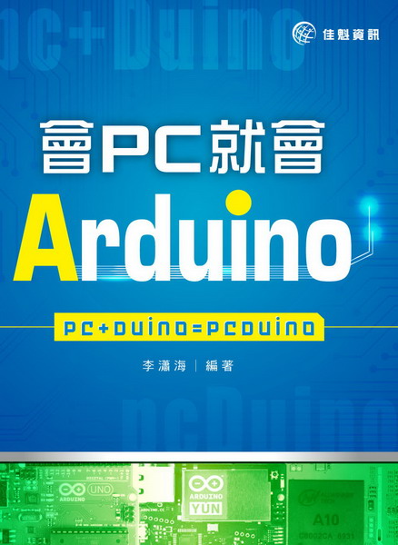 �|PC�N�|Arduino - PC+Duino=pcDuino
