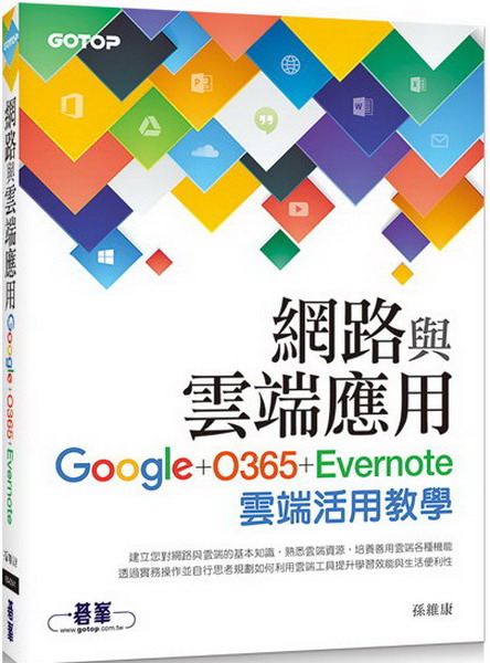 �����P��������-Google�BO365�BEvernote���ݬ��αо�