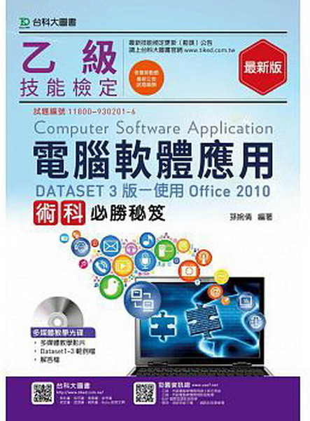 AŹqnγN쥲ӯD(DATASET 3ϥOffice 2010)hCоǥ