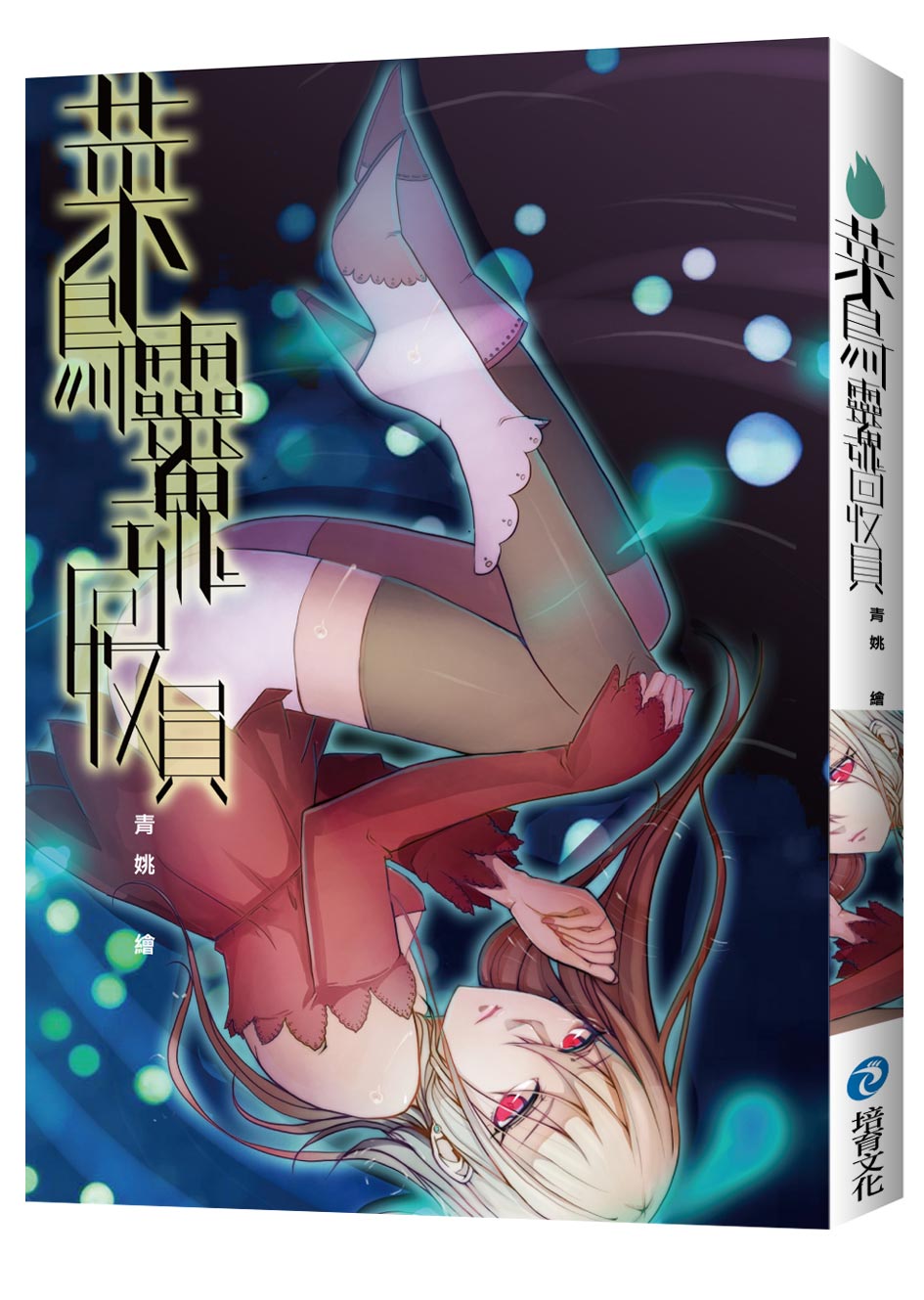 泾F^