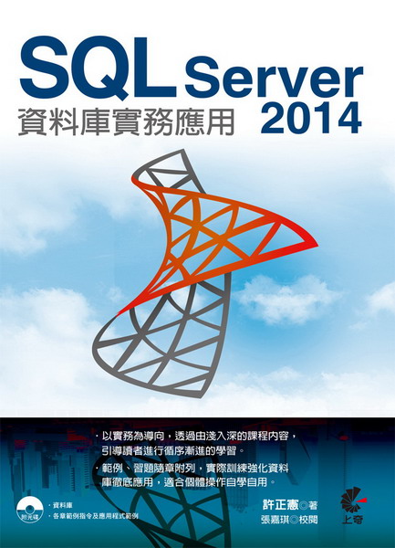 SQL Server 2014��Ʈw�������