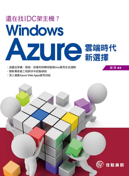 ٦bIDC[DHWindows AzureݮɥNs