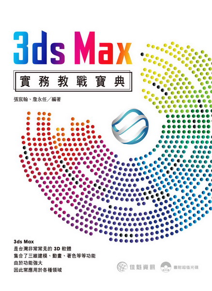 3ds Max��ȱо��_��